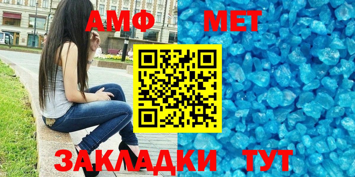 АМФЕТАМИН Розовый Коломна