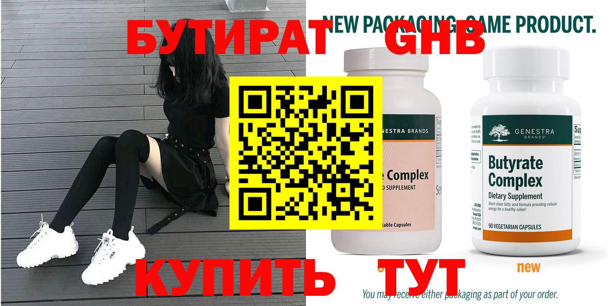 Коломна  Бутират буратино  Вход с VPN 