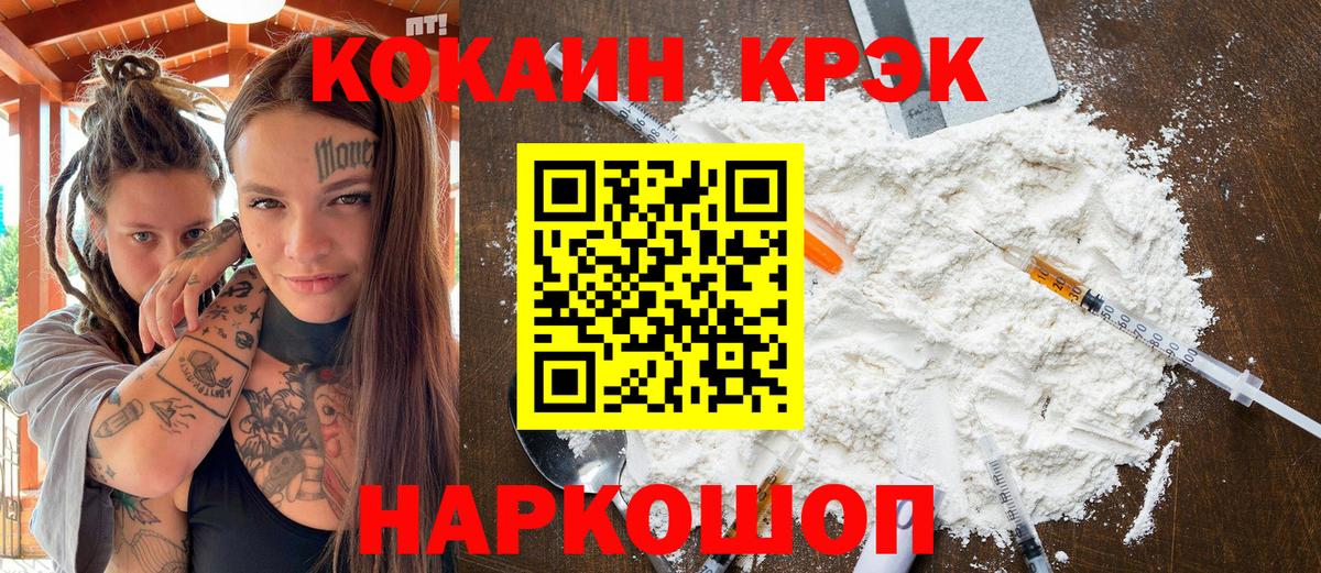 COCAIN Колумбийский Коломна