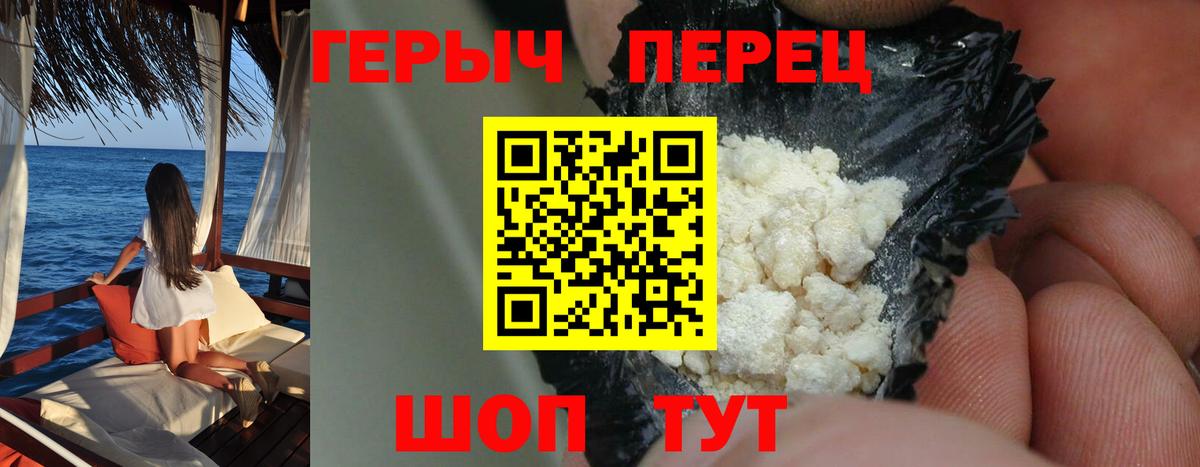 Коломна  ГЕРОИН VHQ  Вход с VPN 