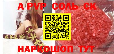 ALPHA PVP Краснокаменск