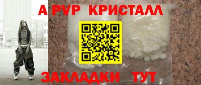 ALPHA PVP Краснокаменск