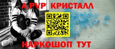 прущие крисы Краснодар