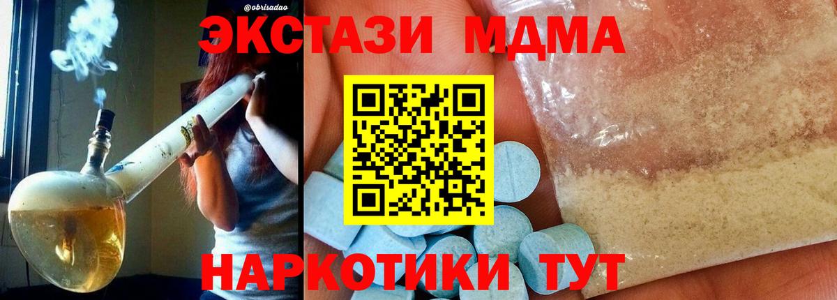 MDMA кристаллы  МДМА  МДМА Molly  Коломна  Вход с VPN 
