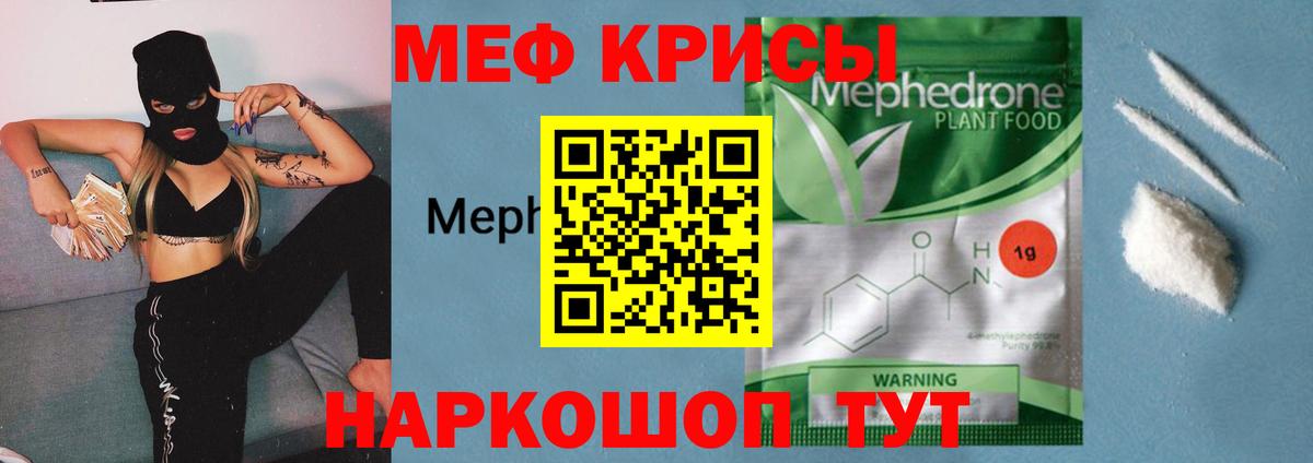 Меф  МЯУ-МЯУ 4 MMC  Коломна  Вход с VPN  Меф VHQ 