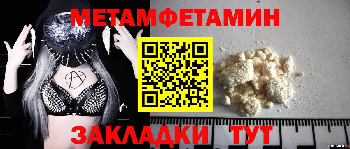 МЕТАМФЕТАМИН витя  МЕТАМФЕТАМИН витя  Коломна  Вход с VPN 