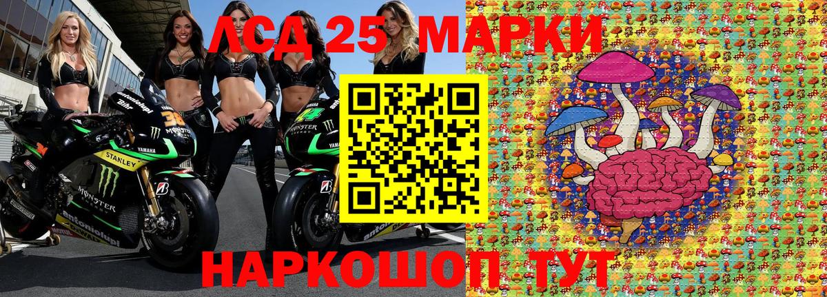 Наркотические марки 1500мкг Коломна
